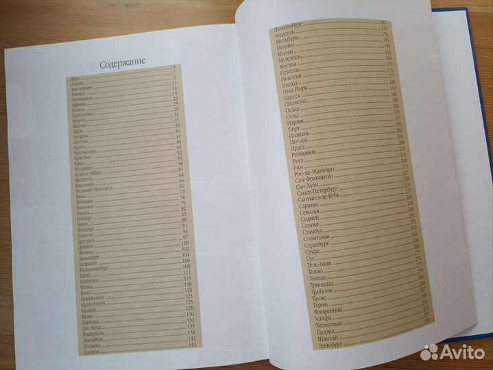 Книга 100 городов мира которые необходимо увидеть