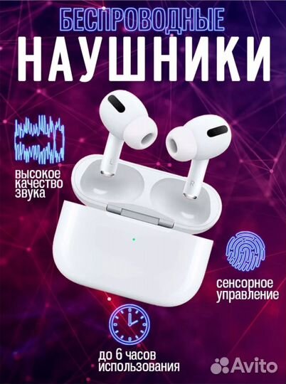 Беспроводные наушники разные