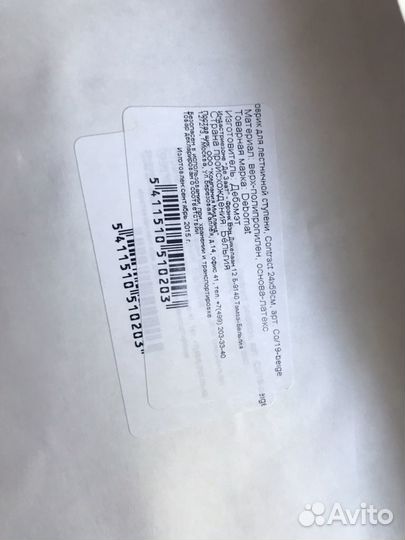 Коврик для ступеней 24х59