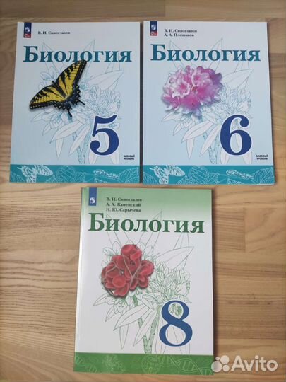 Учеб.пособ. за 5,6,8 класс Сивоглазов,Плешаков