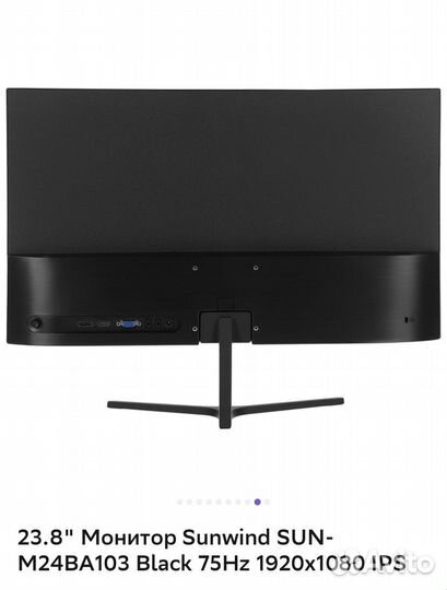 Монитор 24 дюйма 75 гц 1920x1080 IPS