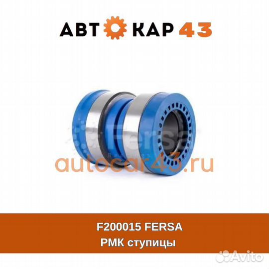 Рмк ступицы Volvo