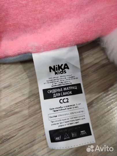 Сидушка на санки новая