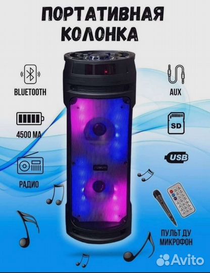 Беспроводная Bluetooth колонка с микрофоном