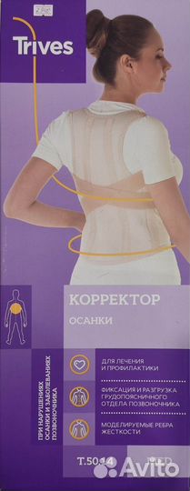 Корректор осанки Trives T50.14