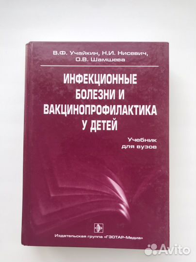 Медицинские учебники, Шабалов