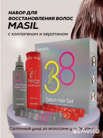 Набор шампунь и маска Masil Salon Hair Set