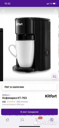 Кофеварка мини