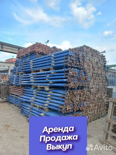 Стойка телескопическая