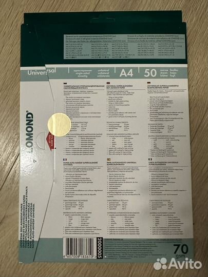 Универсальнная самоклкящаяся бумага lomond