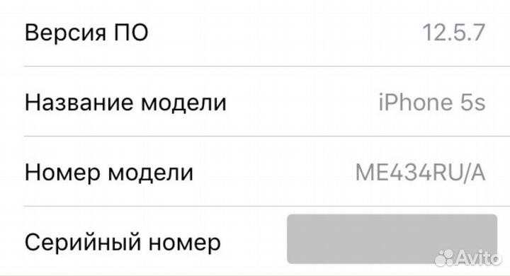 iPhone 5S, 16 ГБ