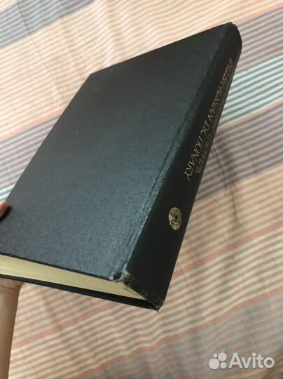 Словари (английский, испанский)