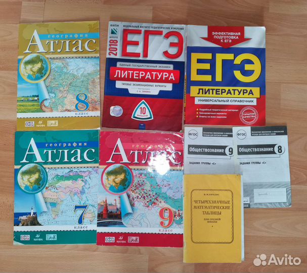 Книги для егэ
