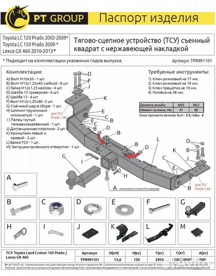 Фаркоп на toyota