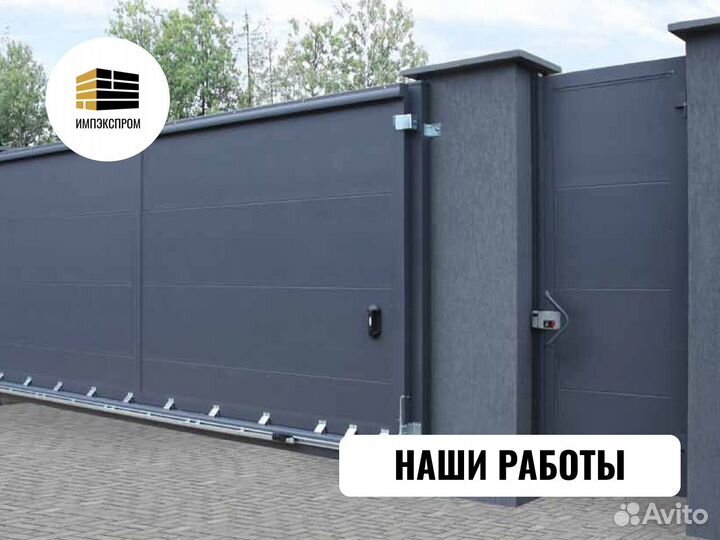 Ворота распашные, откатные ворота под ключ