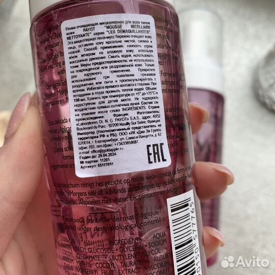 Пенка для умывания Payot новая