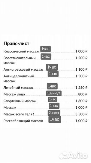 Массаж для каждого индивидуальный подход