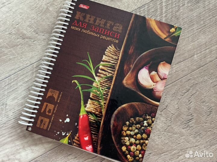 Книга рецептов «Сам себе повар»