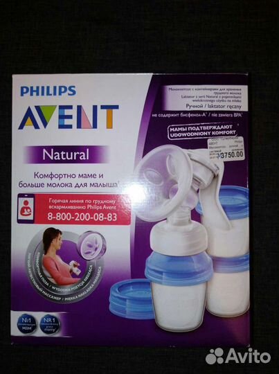 Молокоотсос ручной Avent natural