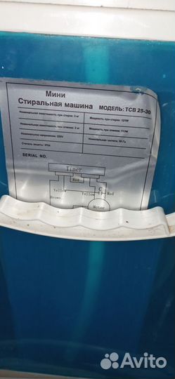 Стиральная машина