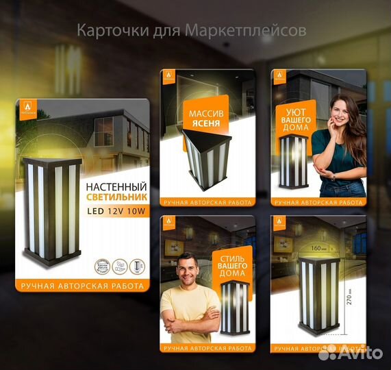 Карточки для маркетплейсов