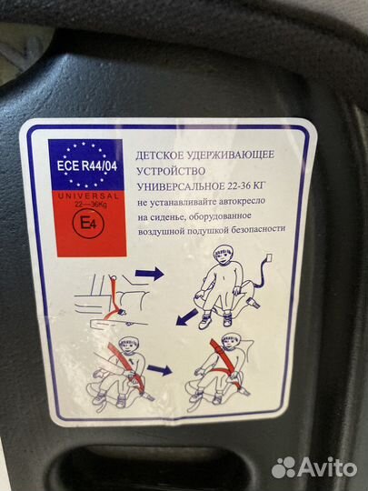 Детское удерживающее устройство