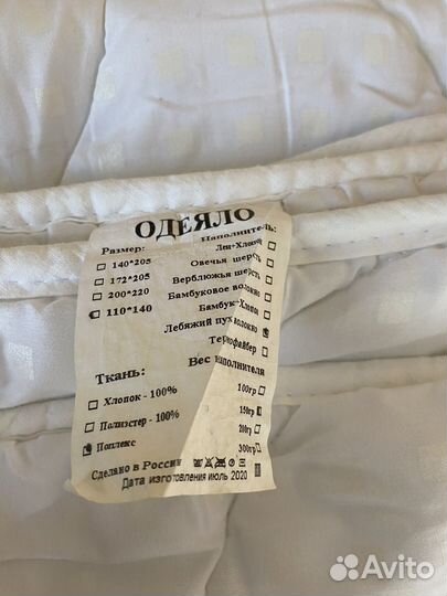 Детское одеяло