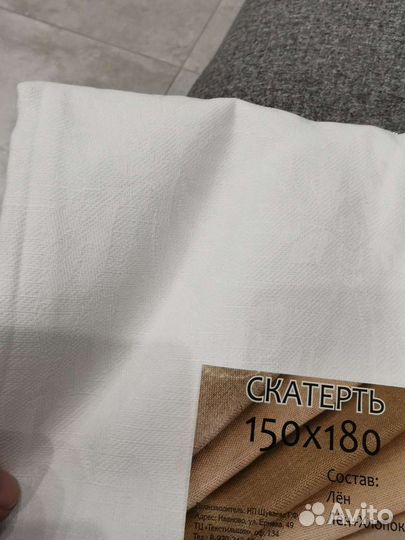 Скатерть Лен