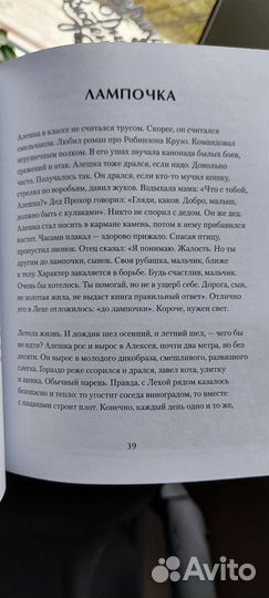 Сборник стихов 