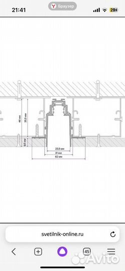 Шинопровод maytoni
