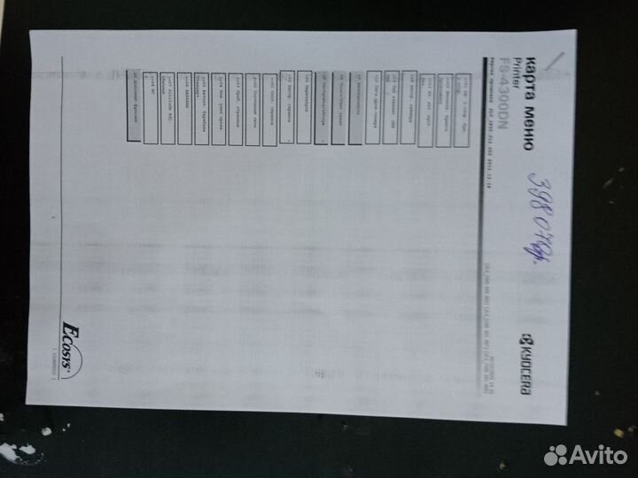 Принтер Kyocera ecosys FS-4300dn