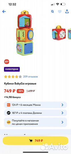 Развивающие игрушки