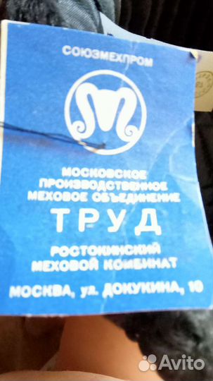 Шапка каракуль