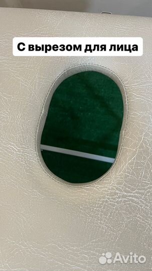 Массажный стол с вырезом 180/70