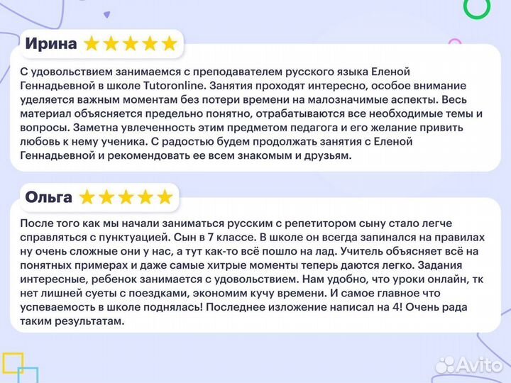 Репетитор по русскому языку ОГЭ и ЕГЭ