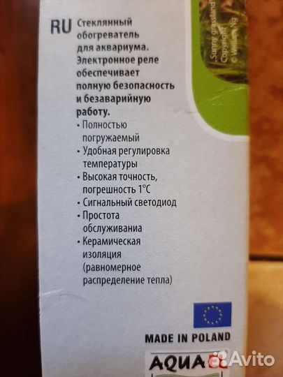 Обогреватель для аквариума