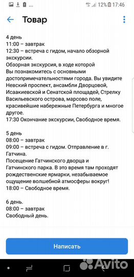 Тур в Санкт-Петербург