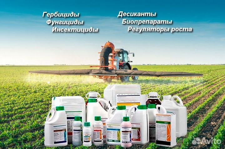 Средства защиты растений