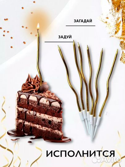 Свечи для торта 6 шт