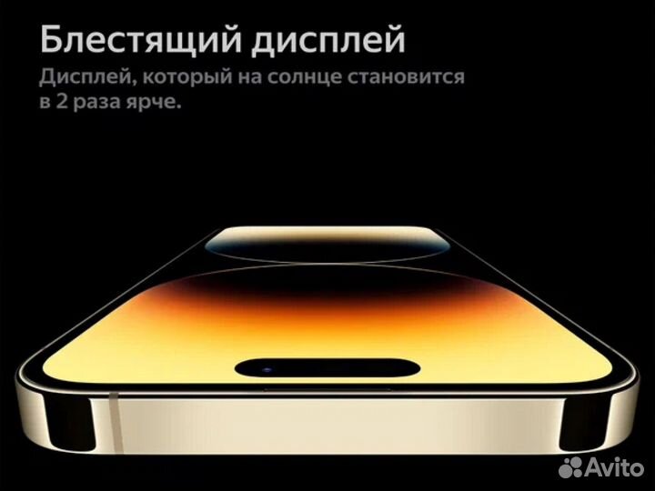 iPhone 14 Pro, 1 ТБ