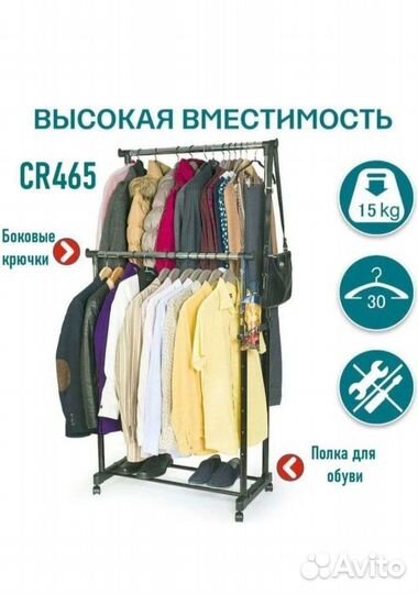 Напольная вешалка 2 яруса, Поступили