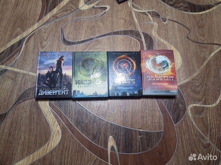 Вероника Рот книги 
