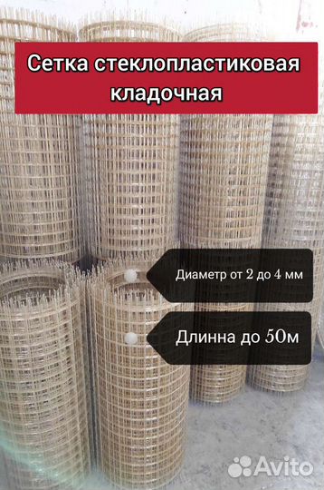 Стеклопластиковая сетка