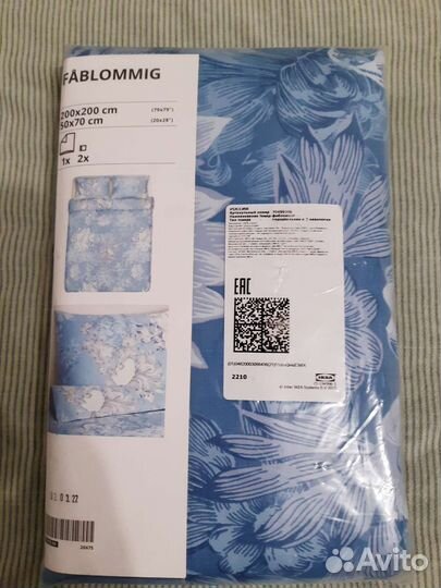 Постельное бельё IKEA 200х200