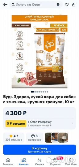 Сухой корм для собак