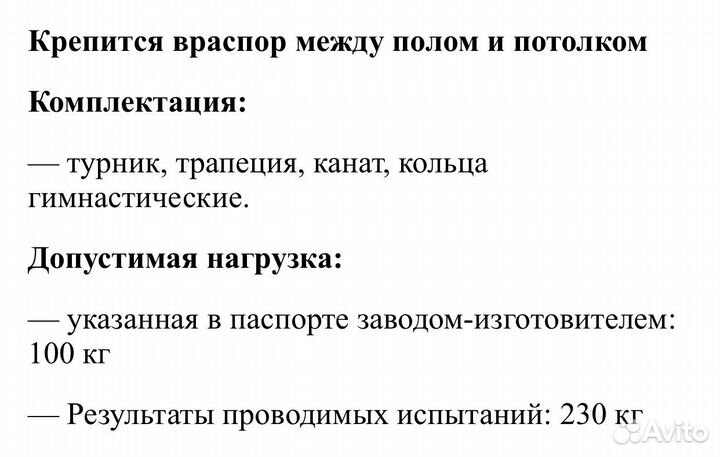 Шведская стенка для детей