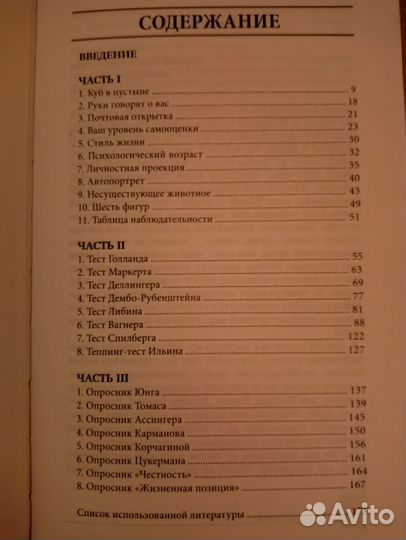 Книги по психологии