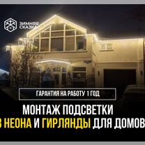 Полная архитектурная подсветка зданий