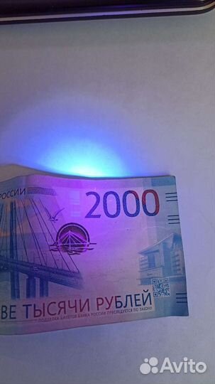 Фонарик ультрафиолетовый фонарь