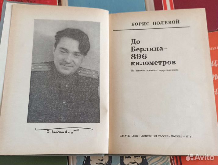 Книги мемуары